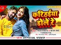       pawan parwana  nadi biche naiya dole  bhojpuri song  karihaiya dole