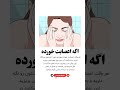 اعصابت خورده این ترفند رو امتحان کن استرس آرامش سلامتی بدن 8 ترفند