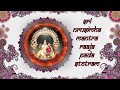 Daily chants mantra raaja pada stotram series 33