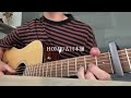 HOME/古川本舗 弾き語りcover