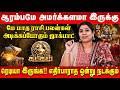 கடகம் - ஆரம்பமே அமர்க்களமா இருக்கு | Kadagam | May Month Rasi Palan | Vidhya Karthik