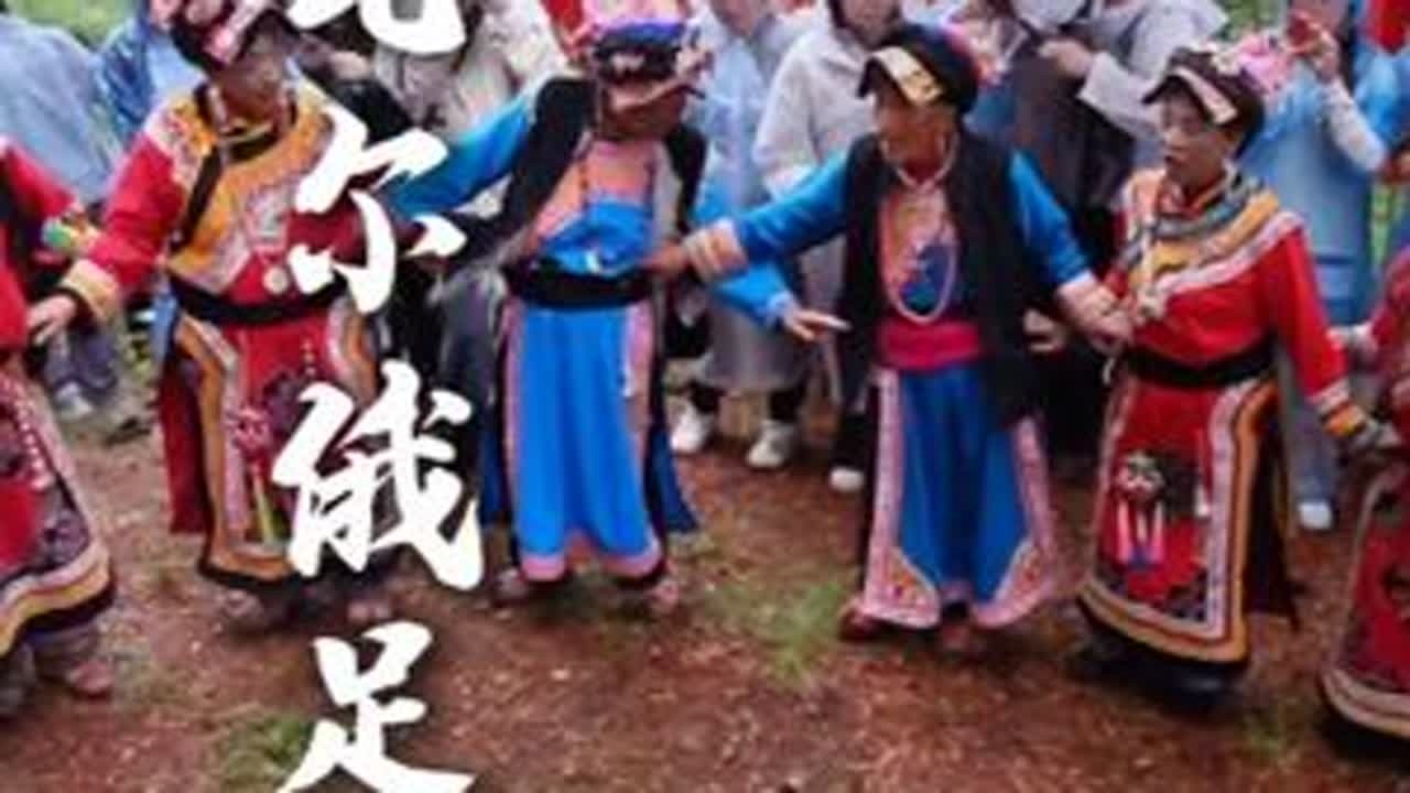 歌声穿过雨雾，智慧和力量种进心里。 下雨的羌寨外，萨朗女神的祭坛前，舅舅用粗糙的指尖为女孩点额，送上母系的祝福。阿妈们烤制的日月馍馍，麦香裹着叮嘱。崖顶上，外婆的歌声穿过雨雾飘下来，穿绣花衣裳的...
