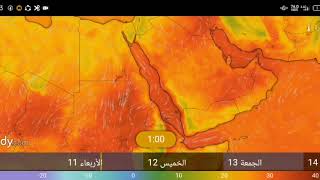 حالة الطقس في الجزيرة العربية ليوم الخميس 12 اكتوبر والايام القادمة