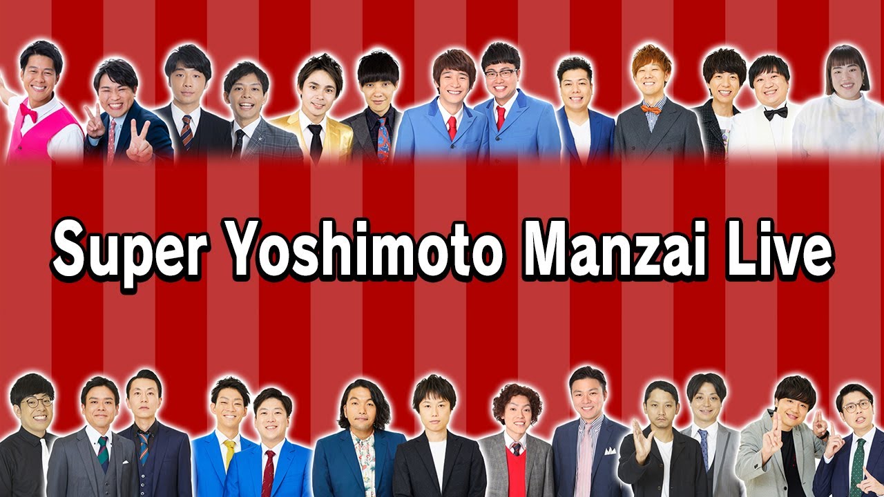 Super Yoshimoto Manzai Live - YouTube