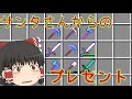 ちりも積もればマインクラフトpart25[マインクラフトゆっくり実況]
