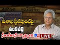 Undavalli Arun Kumar Press Meet LIVE - TV9