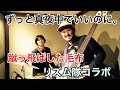 【ドラム&times;ベース】ずっと真夜中でいいのに。『蹴っ飛ばした毛布』