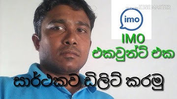 how to delete imo account ? Sinhala teach video