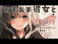 【シチュエーションASMR】久しぶりに会った彼女は緊張していてちょっとぎこちないけど、やっぱり甘々マッサージで包み込んでくれる。【#Vtuber/花宮てふ】