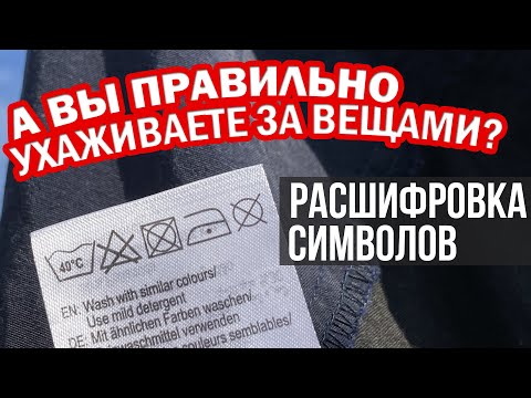 Расшифровываем ОБОЗНАЧЕНИЯ на