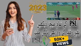 PSL 2023 Live Streaming TV Channel & Mobile Apps | How To Watch PSL 8 Matches Live in Mobile |2023| screenshot 5