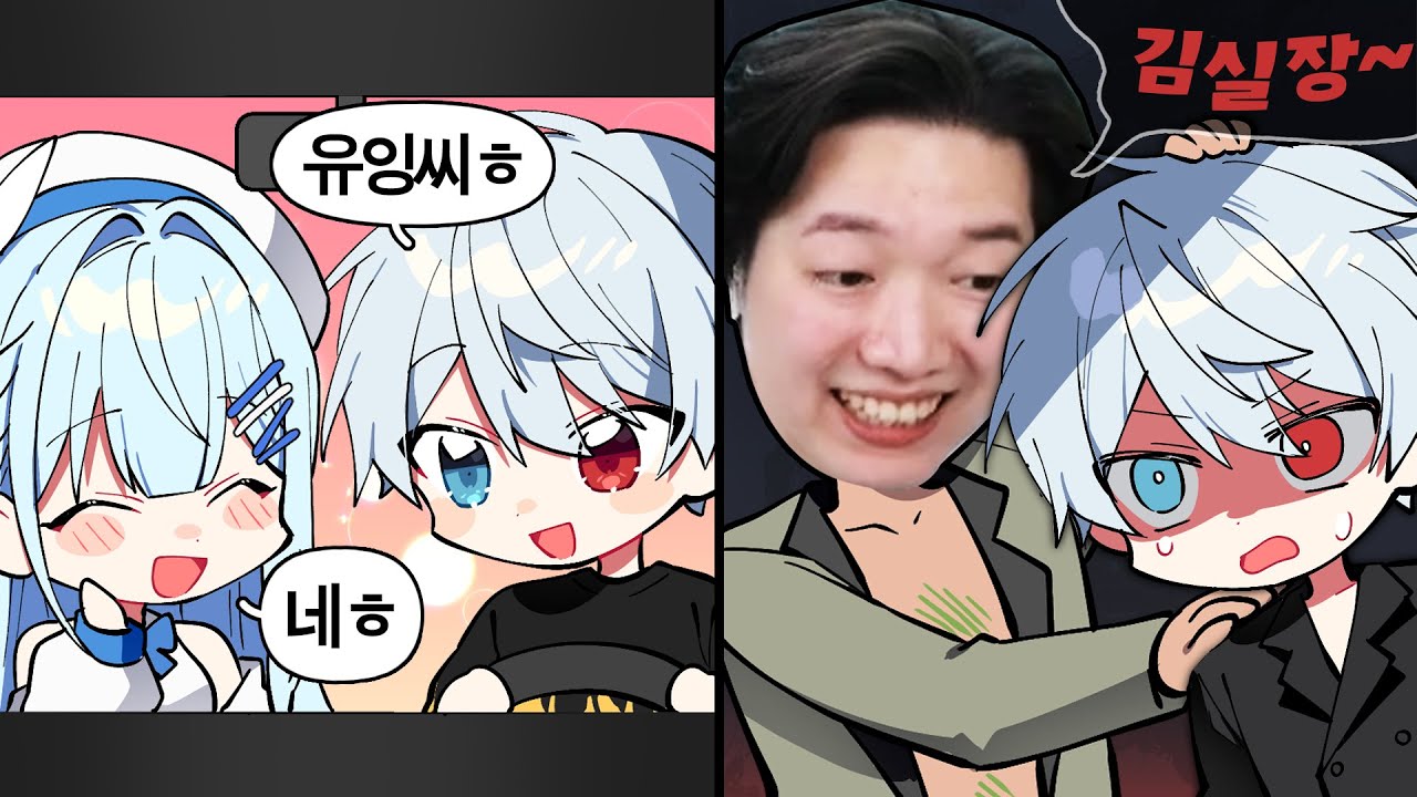 데이트 그리고 김실장 [콩밥특별시 7편]