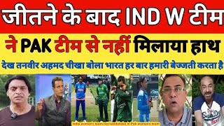 Tanvir Ahmed Crying After India W Win No handshake with Pak W Team | Ind W beat Pak W T20 WC 2026