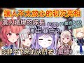 【Vspo】V最協隊伍初次亮相 讓Mother3十分苦惱的隊伍配置（沒人玩決鬥者）【紫宮るな】