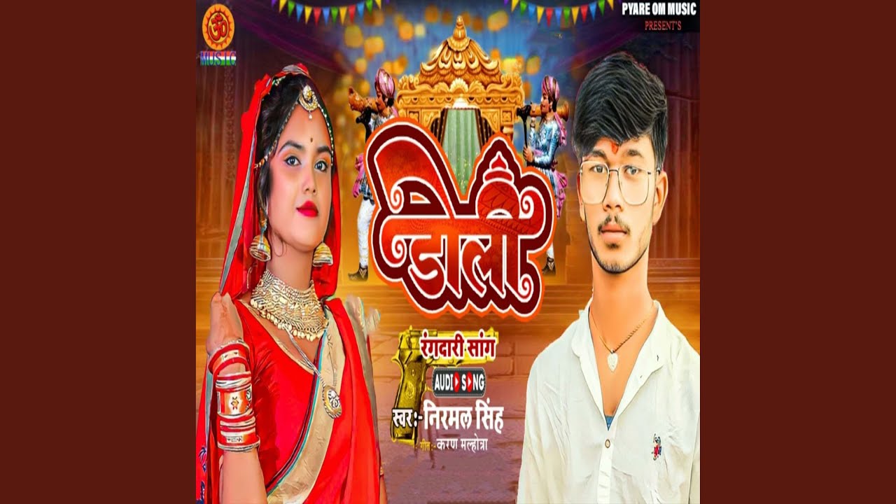 Watch Doli on YouTube Watch Doli on YouTube