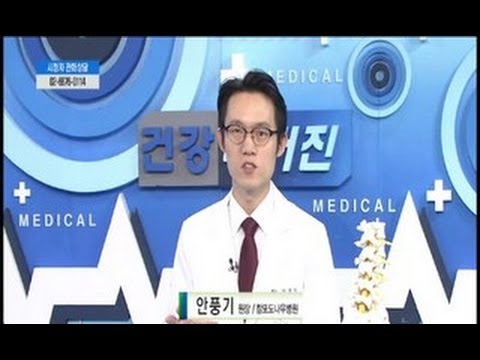 [헬스 Q&A] 내시경으로 수술 없이 척추를 건강하게