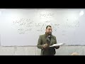 التكافل الاجتماعي 2 الأستاذ وليد محسن 