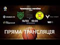 🏀СБК "ЛЬВІВ КІВС КРАМАР ЛТД" - РІВНЕ-ОСДЮШОР| Чемпіонат України з баскетболу| Перша ліга (чоловіки)