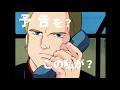 装甲騎兵ボトムズ予告選 /w Karaoke