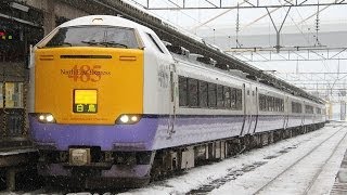 485系3000番台 特急白鳥23号 青森駅入線~発車