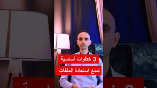 3 خطوات أساسية لعدة استعادة الملفات داخل الجوال قبل بيعه