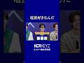 電波好きなんだ|メンバー絵文字決定