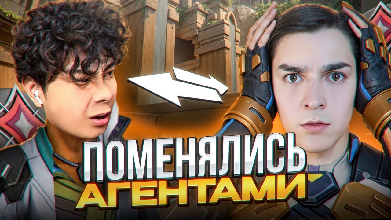 МЫ ПОМЕНЯЛИСЬ МЕЙНАМИ И СЛОМАЛИ РАНКЕД ft @raloody