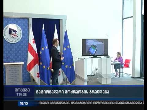 აკაკი მინაშვილი \"ქართულ ოცნებას\"  ხელოვნურად დადგმული აქციების მოწყობაში ადანაშაულებს