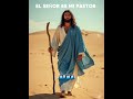 EL SEÑOR ES MI FUERZA Y MI ESCUDO 🙏❤🙏 #JESUS #LOVE #YOU #AMEN #LIKE #SHORTS #YOUTUBE #VIRAL 💐🕊📖🌻