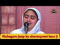 Waheguru jaap by charanpreet kaur ji