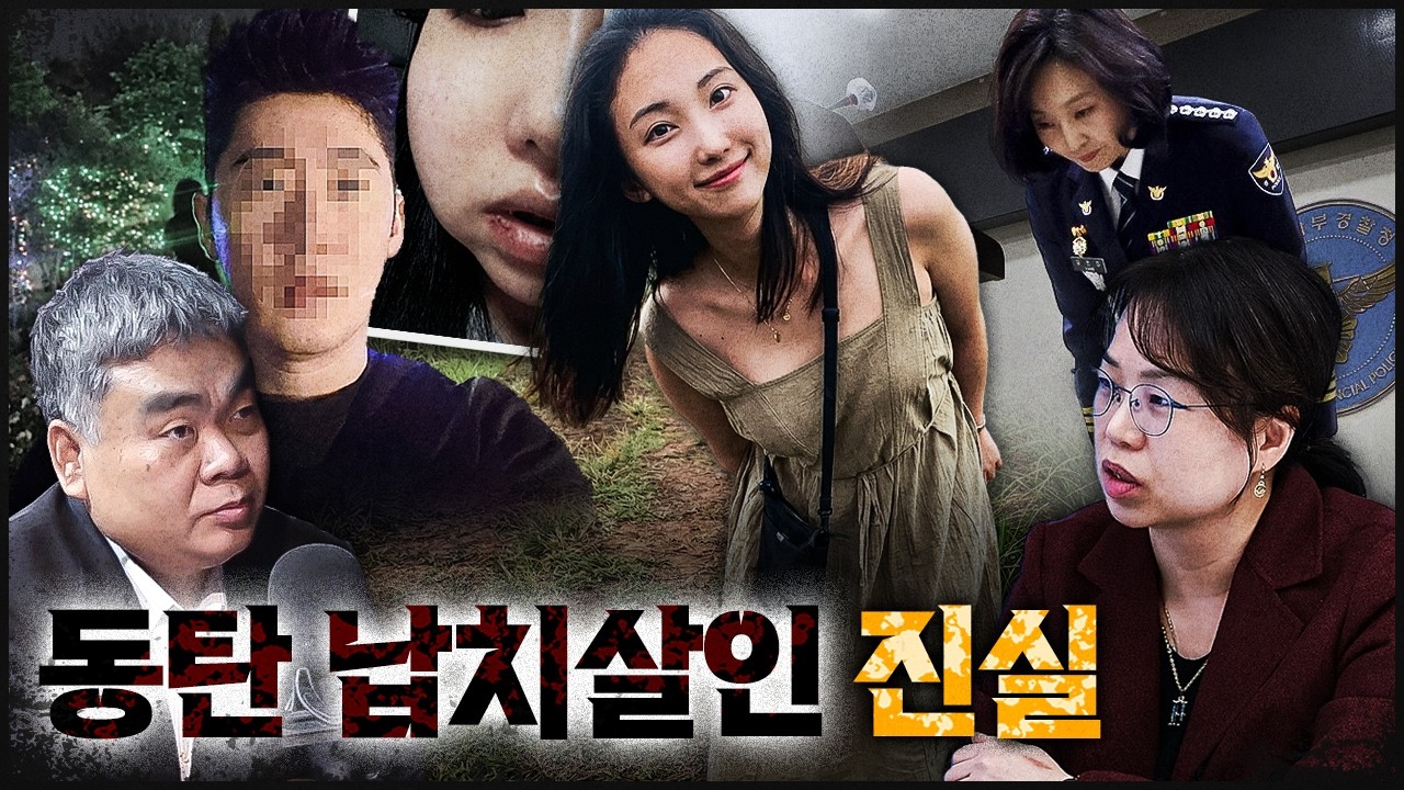 살려 달라 요청할 땐 무시하더니, 결국 고개 숙인 경찰 (f.허민숙 입법조사관)