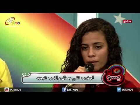 ترنيمة ادينى يارب قوة برنامج مع يسوع 