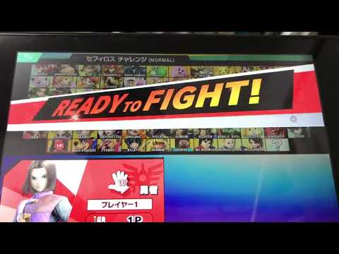 ［スマブラSP］セフィロスチャレンジ（NORMAL）