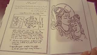 Kala Jadu Book Sifli Kala Ilm Rare Edition Bengali Translation In Asan Urdu Amliyat 923282763465