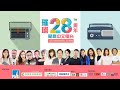 星島中文電台璀璨28周年台慶 | 精彩花絮