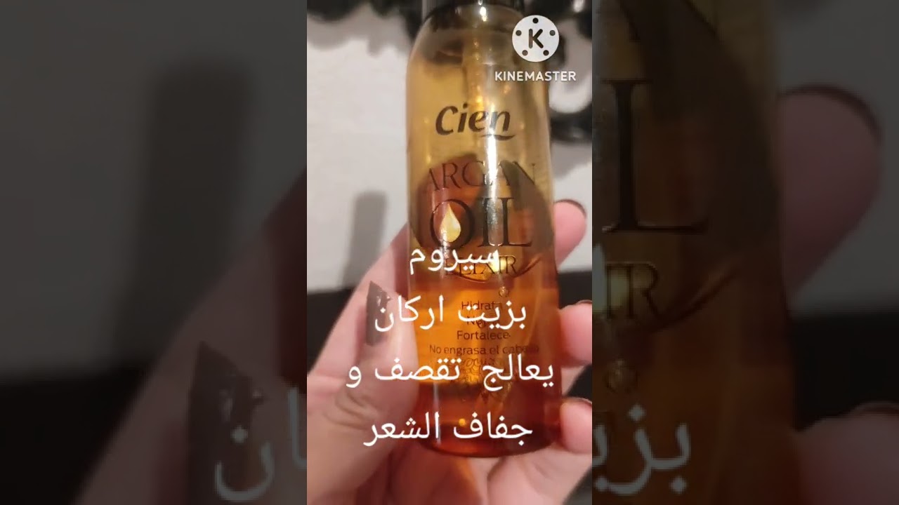 سيروم بزيت اركان لعلاج جفاف وتقصف الشعر من 