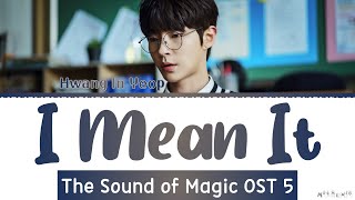 Video thumbnail of "Hwang In Youp 'I Mean It' The Sound of Magic OST 5 Lyrics (황인엽 진지해 지금 안나라수마나라 OST 5 가사)"