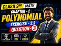9th Math Exercise - 2.3 Question • 3 || Chapter - 2 (Polynomial) || #anoption04 #educationalshorts
