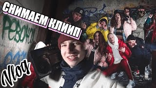 VLOG: СТО ТЫСЯЧ / ЗАПИСЬ НА СТУДИИ / СНИМАЕМ КЛИП