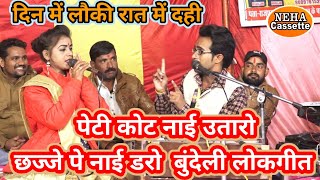 दिन में लौकी रात में दही//comedy mix lokgeet//जयसिंह राजा रामदेवी मासूम