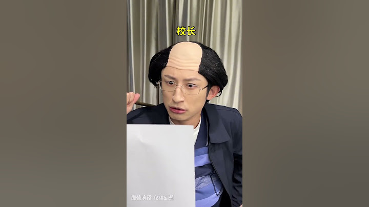00后当老师这么刺激吗？校长打不过就加入吧！（上） #人间真实 #搞笑 #搞笑段子 #00后