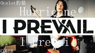 【COVER】I Prevail - Hurricane / A metal core song that is Super Easy to play for beginners