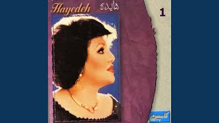 Beh Kenaram Benshin - Hayedeh, Aghili