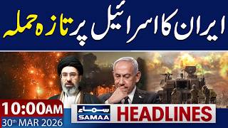 Iran Launches Fresh Missile Strikes on Israel | 10 AM News Headlines | 30 March 2026