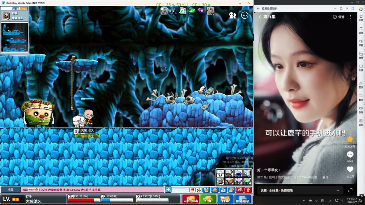 楓之谷阿泰爾 魔龍領土 打手 效率測試