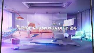 ASUS Vivobook S16 AI · 有色有膽✨新色登場！