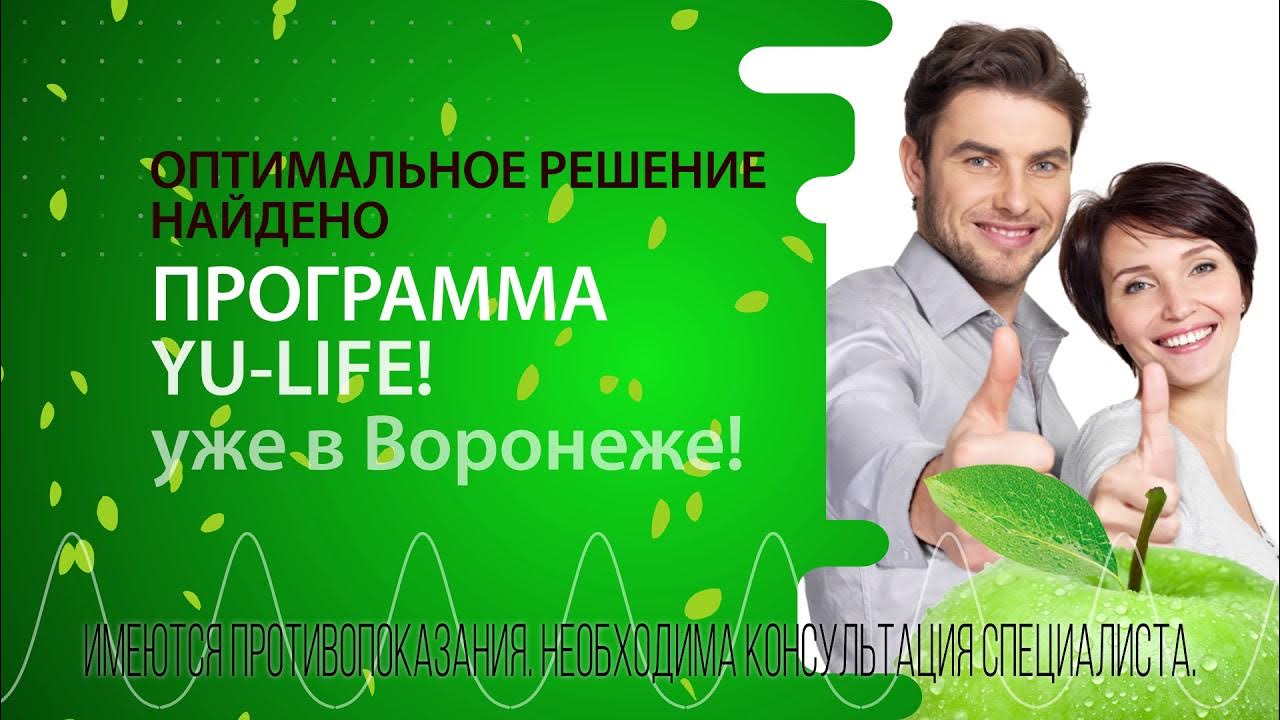 Ю лайф. Ю лайф