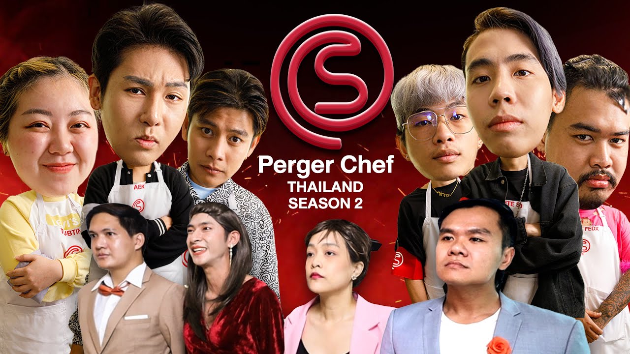 ล้อเลียน Master Chef Thailand (เพ้อเจอเชฟ Ep.2) Feat. SPD x Epic Time x