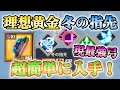 【マイクラダンジョンズ】現在最強弓である、黄金の「冬の指先」を超簡単に入手出来る方法!!【Minecraft Dungeons】【ひぬ】