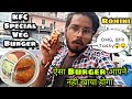 KFC Special Veg Burger Rohini Delhi Crazy Chef Rohini Best Burger Shop In Delhi Street Food Foodie KFC Special Veg Burger Rohini Delhi Crazy Chef Rohini Best Burger Shop In Delhi Street Food Foodie
